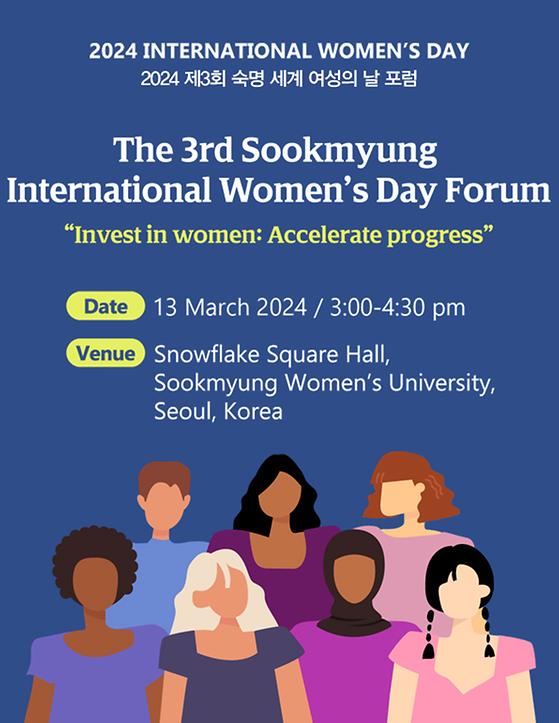 제3회 Sookmyung International Women’s Day Forum 개최