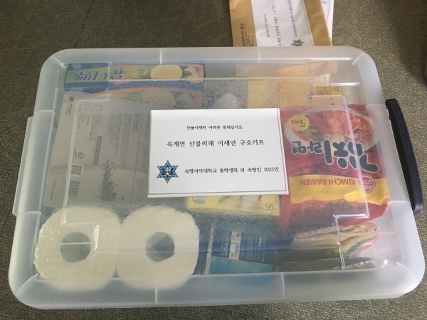 Our university’s Student Body delivers relief supplies to wildfire areas in Gangwon Province