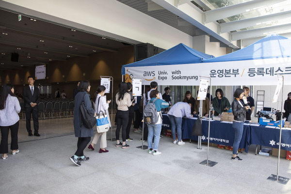 Held the Univ Expo toward Amazon Web Services and IT industry career