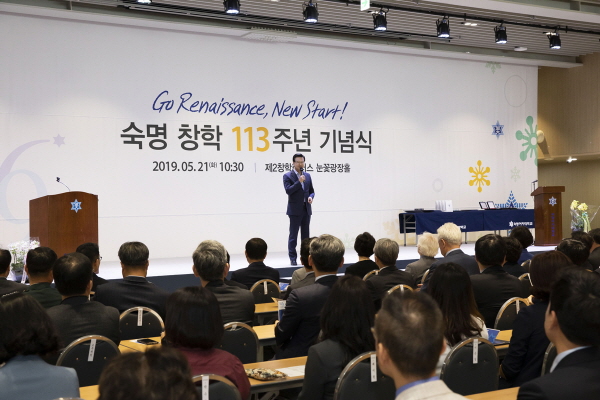 Sookmyung University holds 113th anniversary ceremony