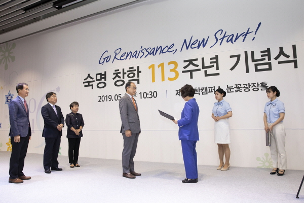 Sookmyung University holds 113th anniversary ceremony