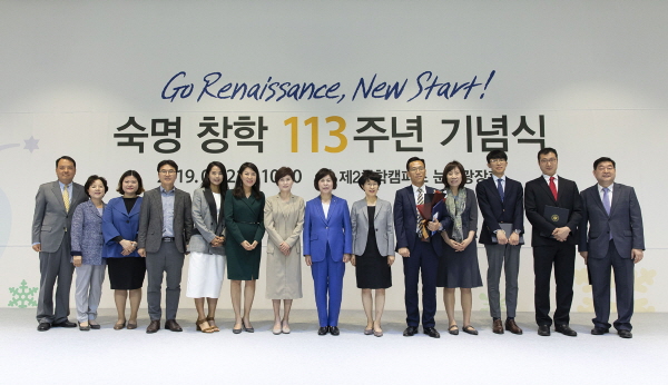 Sookmyung University holds 113th anniversary ceremony