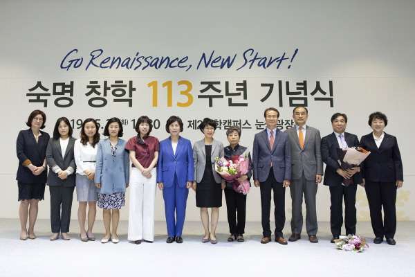 Sookmyung University holds 113th anniversary ceremony