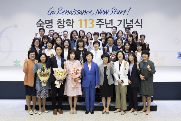 Sookmyung University holds 113th anniversary ceremony