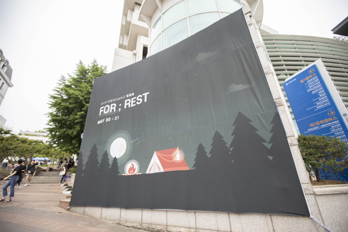 Opened the “FOR;REST Cheongpa Festival” enjoyed by all Sookmyungians