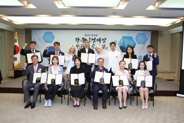 Our Technology Holdings Subsidiary Company wins the Korea-China Economic Cooperation Award