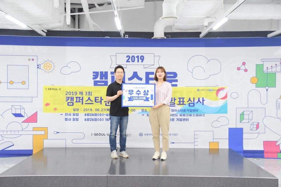 the 3rd Campus Town Start-up Competition