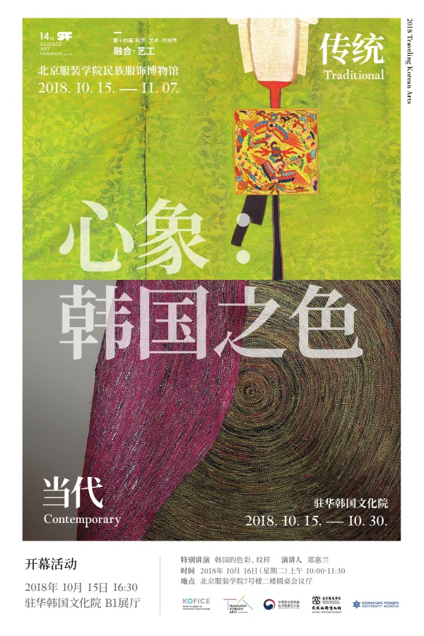 Exhibition Poster