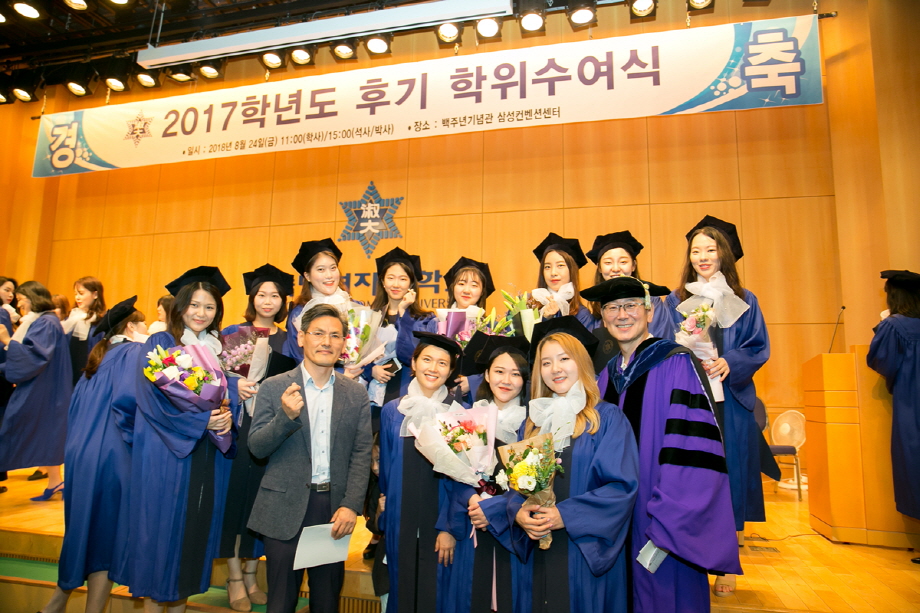 Held Class of 2017 Summer Commencement Ceremony