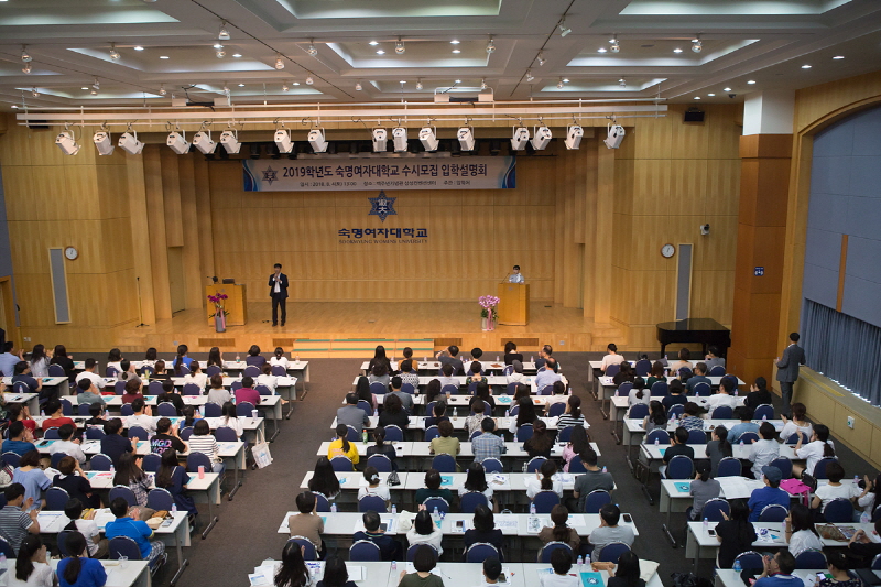 Our university holds 2019 Early Admission Seminar
