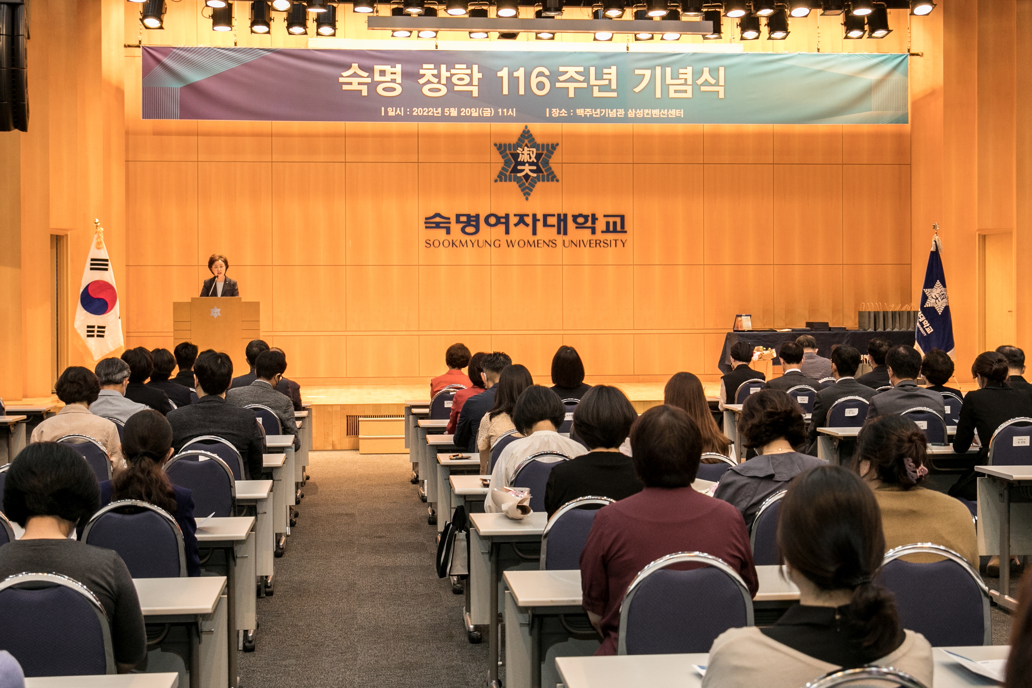Sookmyung Women’s University holds 116th anniversary ceremony