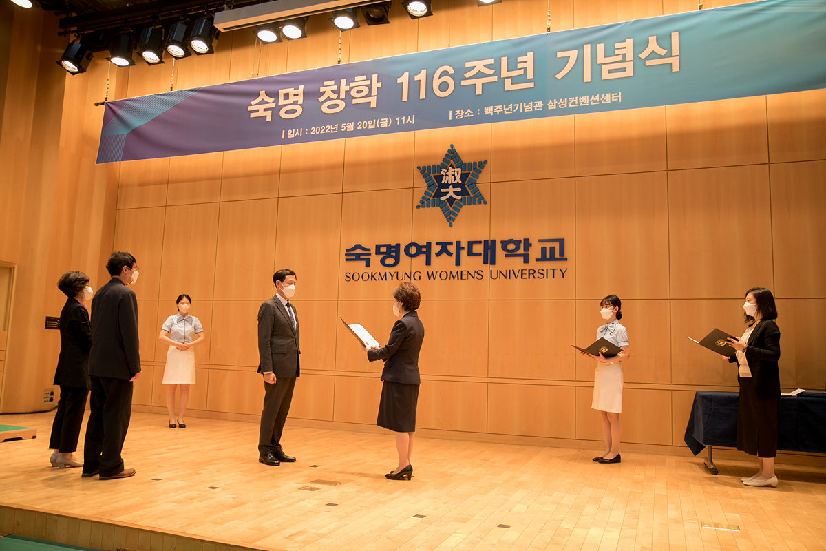 Sookmyung Women’s University holds 116th anniversary ceremony