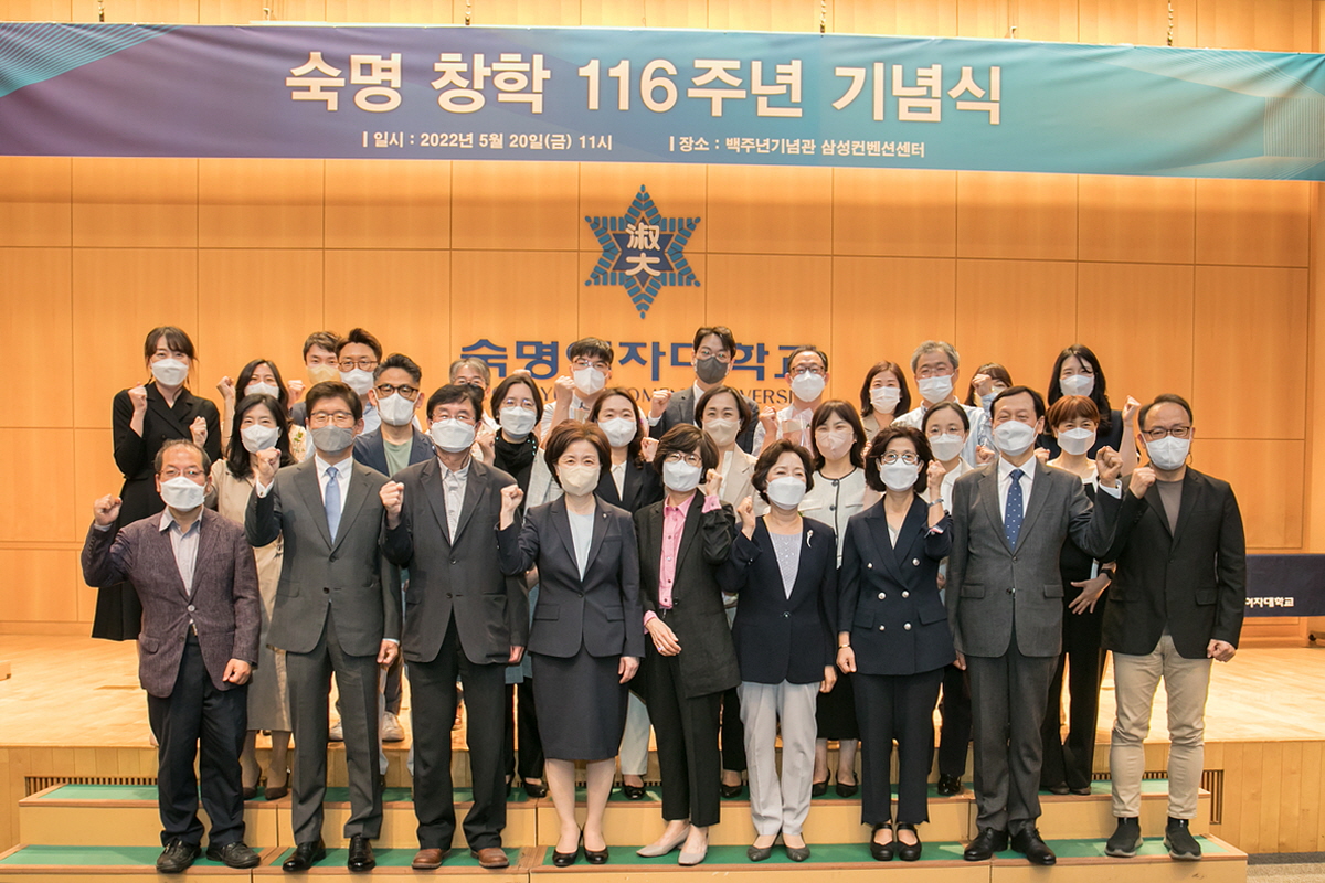 Sookmyung Women’s University holds 116th anniversary ceremony
