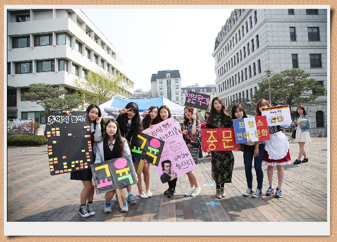 20140407 순헌관광장 문과대 축제 | 숙명여자대학교(국문)