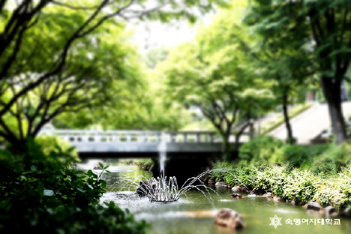 20160613 순헌관 연못 | 숙명여자대학교(국문)