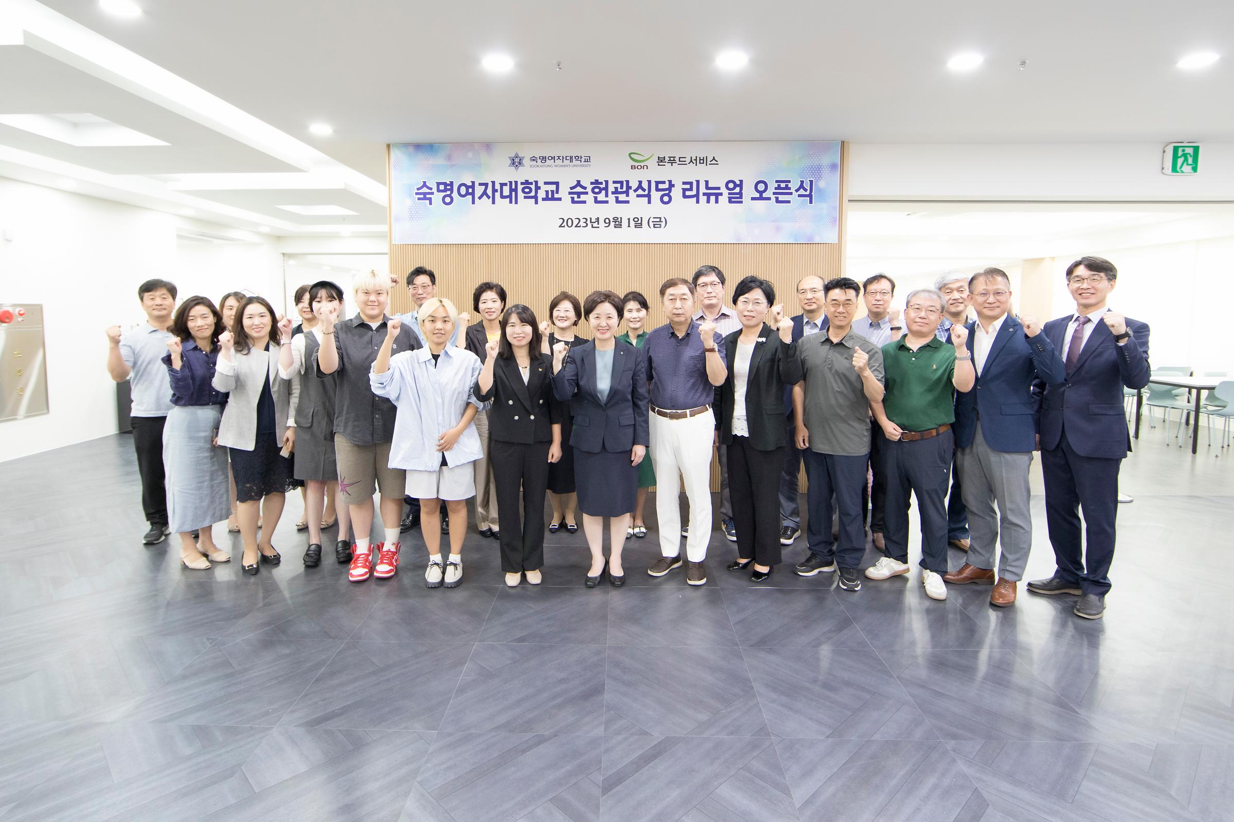 순헌관 식당 리뉴얼 오픈식 참석 | 숙명여자대학교(국문)