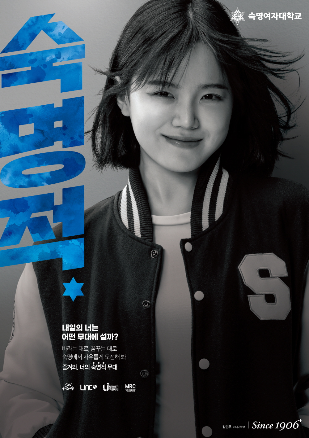 숙명에선 보인다 (＇23)