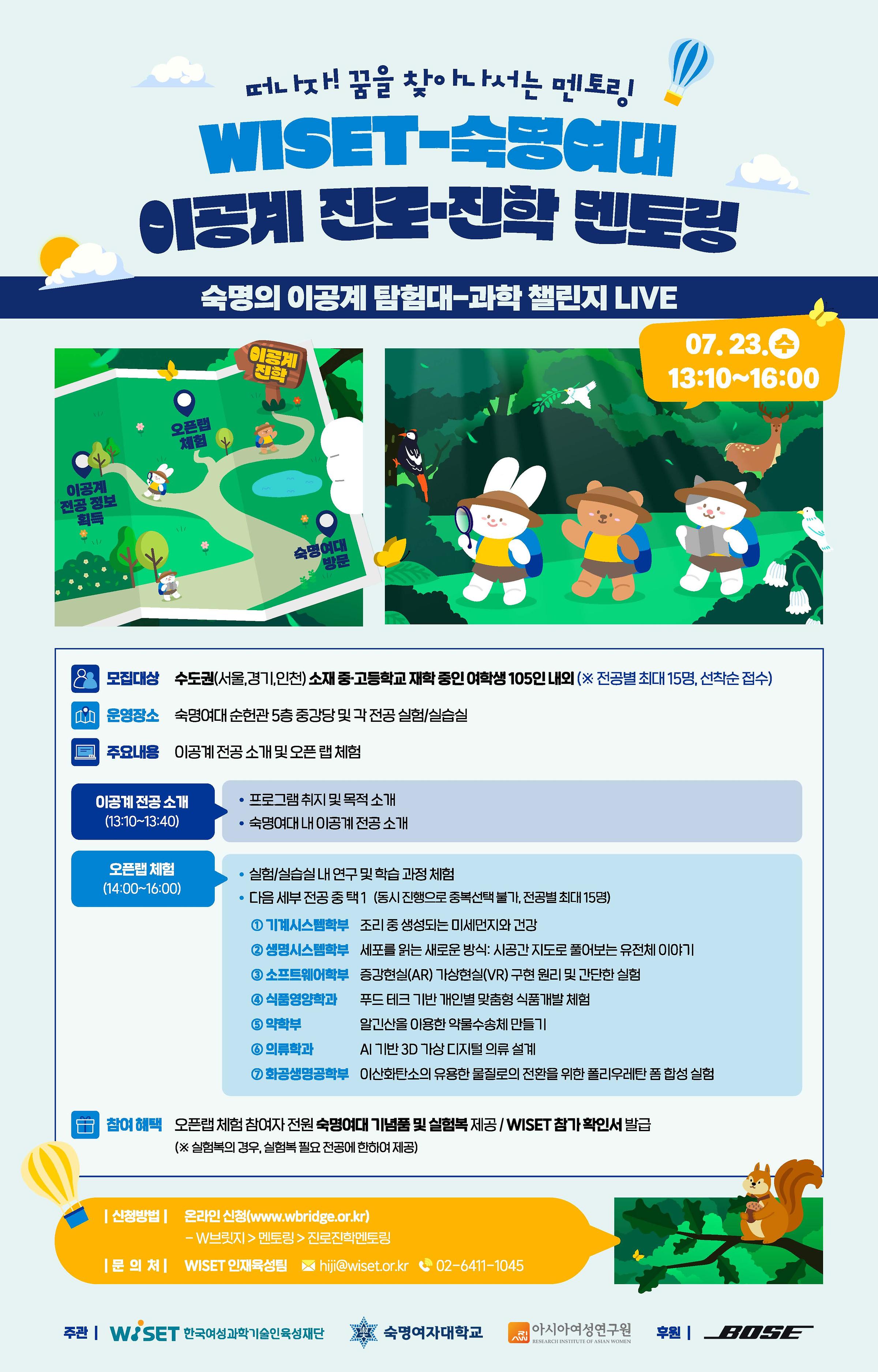 2025 스마트 푸드테크 랩 2기 모집 포스터