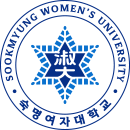 숙명여자대학교 SOOKMYUNG WOMEN'S UNIVERSITY