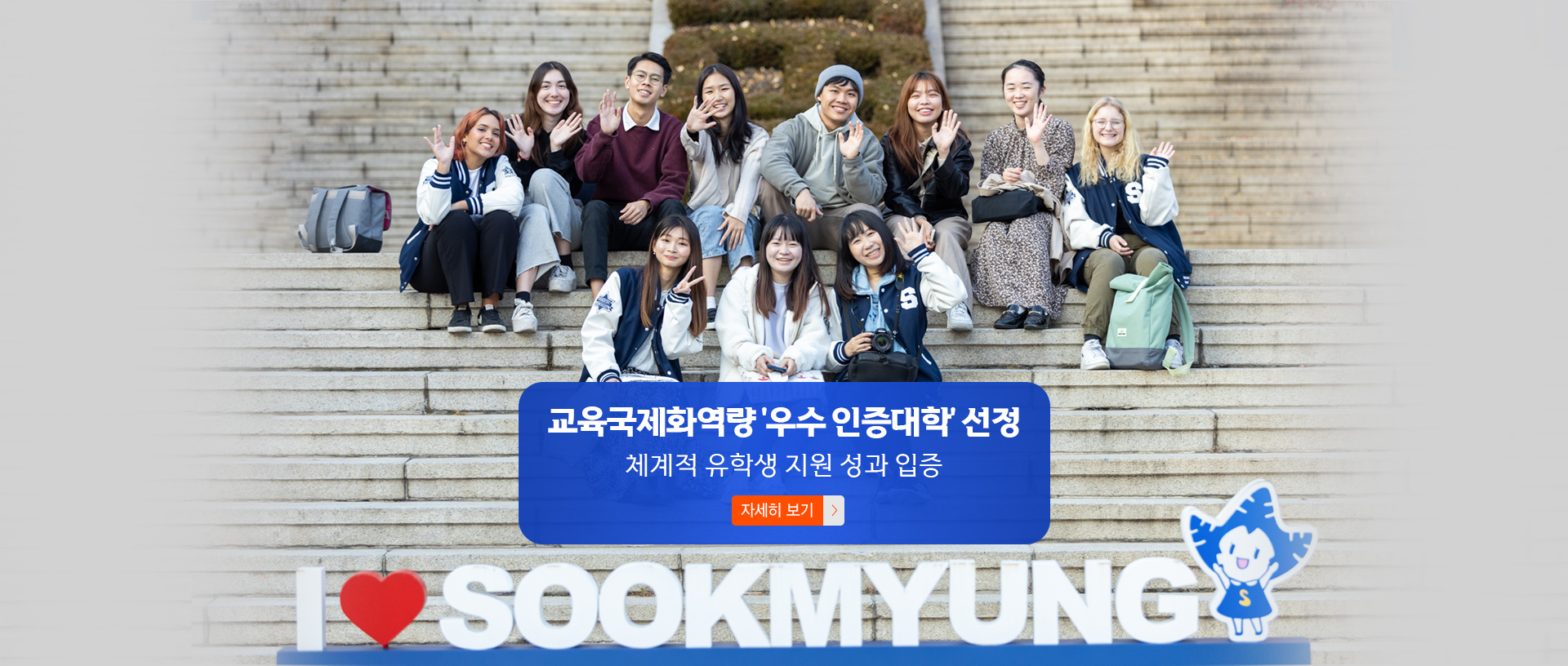 교육국제화역량 '우수 인증대학' 선정…체계적 유학생 지원 성과 입증