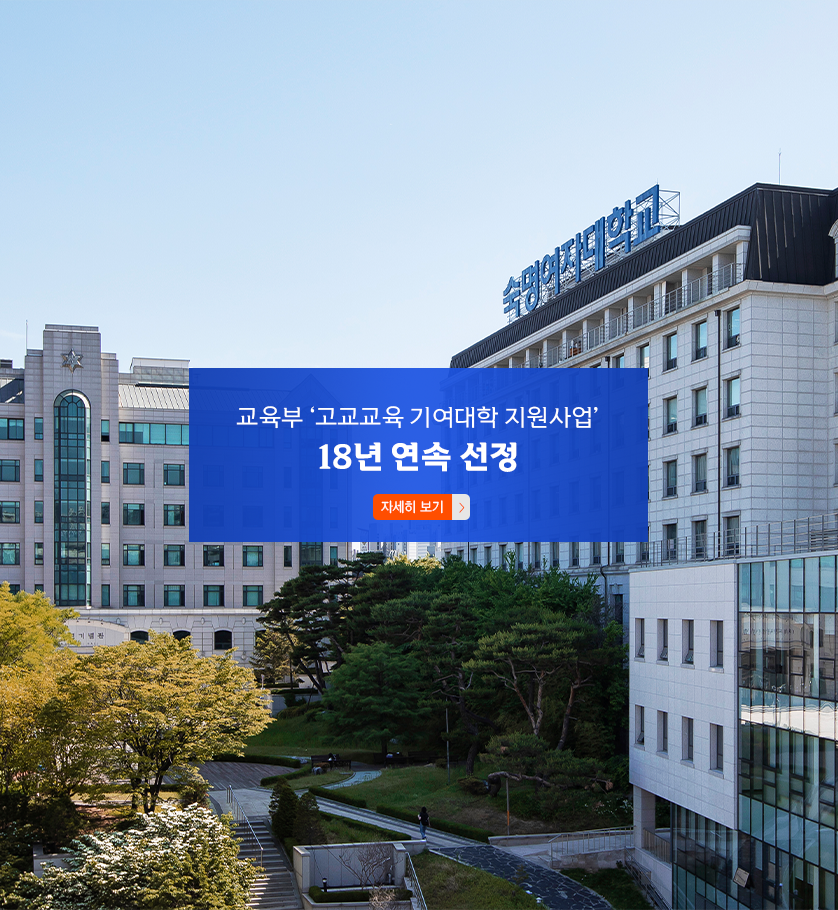 교육부 ‘고교교육 기여대학 지원사업’ 18년 연속 선정