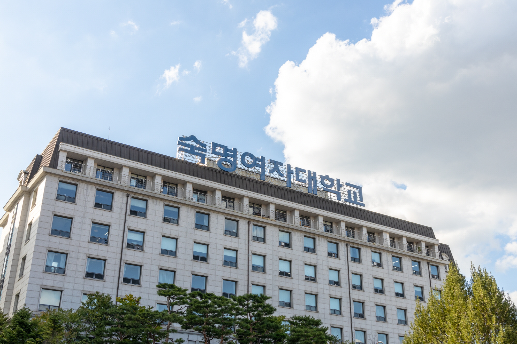 숙명여대, 교육부 '대학혁신지원사업 성과평가' 교육혁신 3년 연속 최고 등급