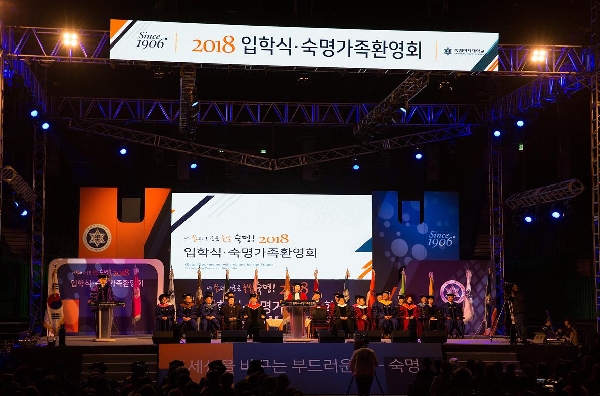 2018 학년도 입학식