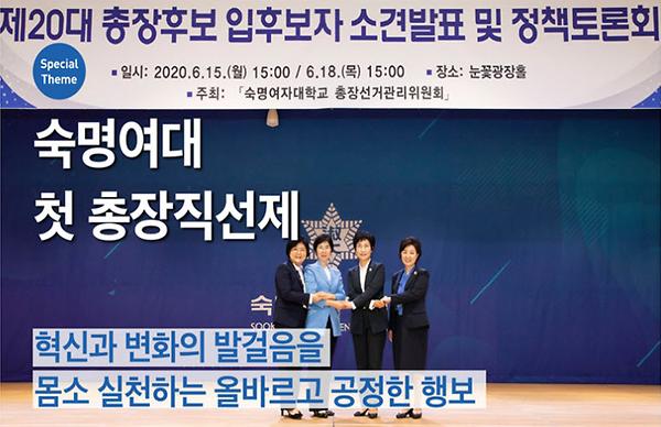 2020년 6월의 숙명 뉴스레터