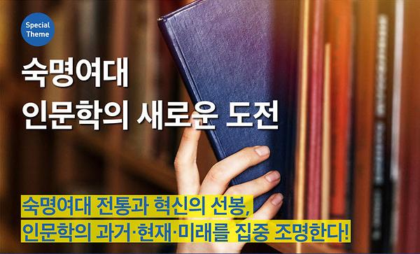 2020년 5월의 숙명 뉴스레터