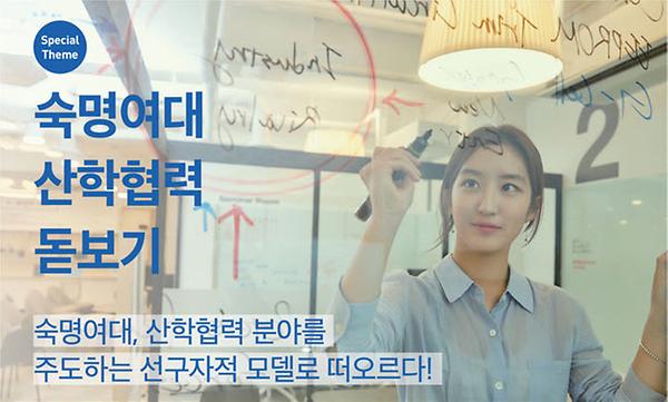 2020년 3월의 숙명 뉴스레터