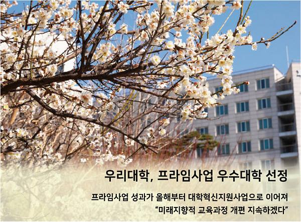 2019년 3월의 숙명 뉴스레터