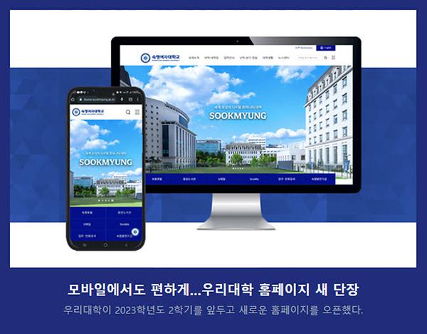 2023년 7월의 숙명 뉴스레터