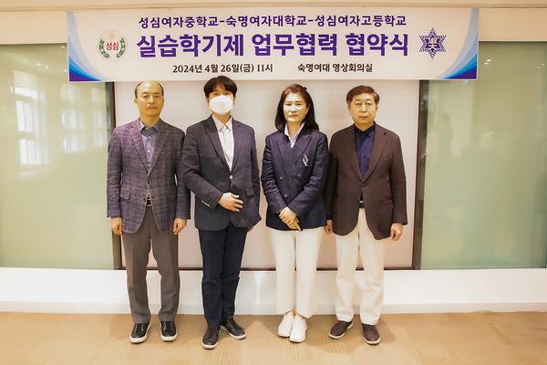 우리 대학, 성심여중·고와 학교현장 실습학기제 업무협약 체결