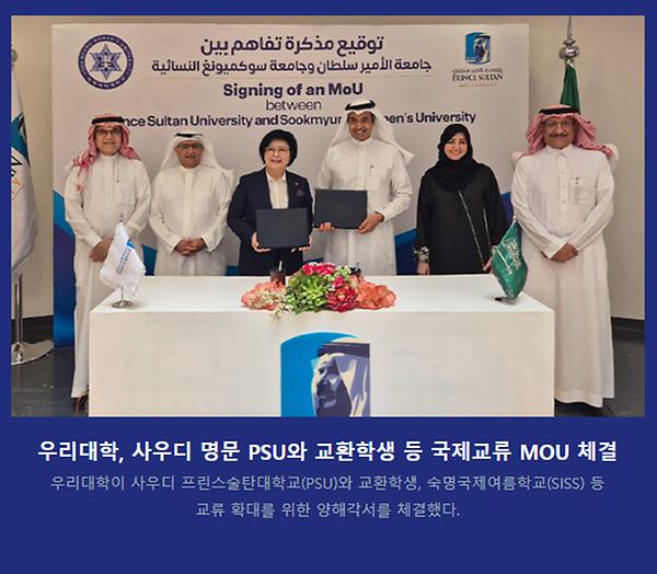 2025년 4월의 숙명 뉴스레터