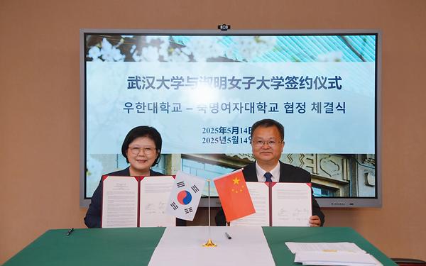 우리대학, 중국 우한대와 학생교류 협정 갱신…복수학위 파견도 곧 재개