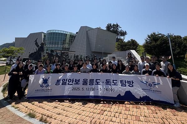 육군·공군 학군단, 울릉도·독도 탐방으로 영토 수호 의지 다져