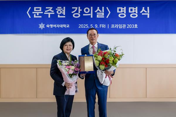 Chairman Moon Joo-hyun of MDM Group Donates KRW 470 Million to Development Fund