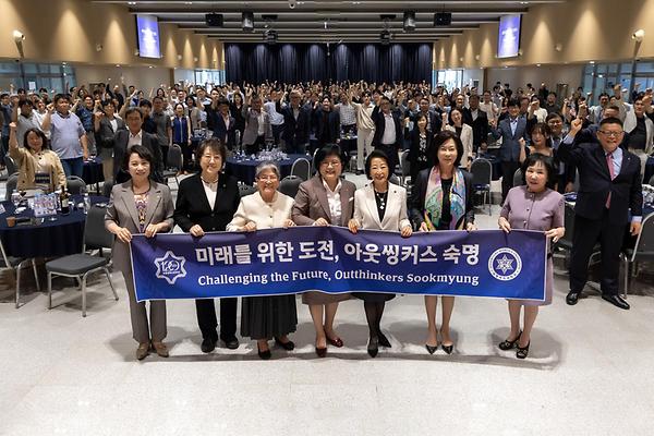 창학 120주년 비전 선포 '숙명의 자부심, 새로운 120년'