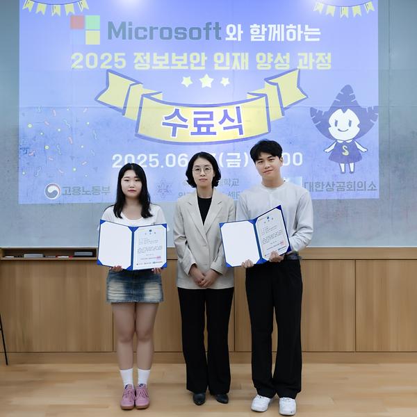 대학일자리플러스센터, 마이크로소프트와 정보보안 인재 양성과정 3년 연속 운영