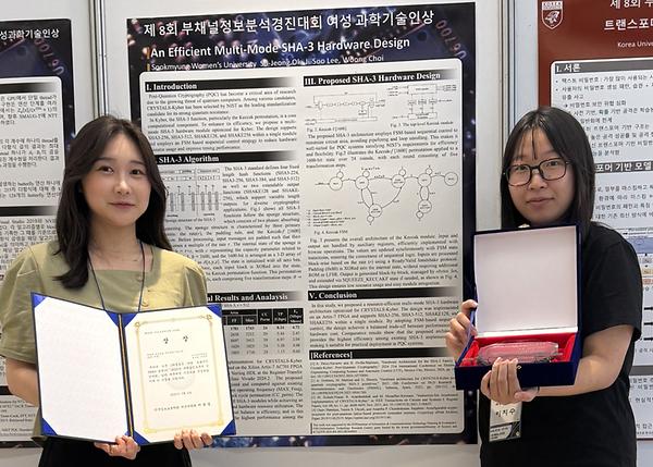 지능형전자시스템전공 이세진 학생, ‘CICS 2025 정보 및 제어 학술대회’에서 우수논문상 수상