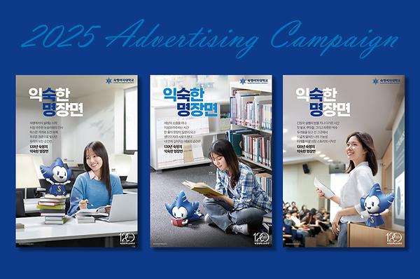 "익숙한 일상이 인생의 명장면으로" 2025 광고 캠페인 '익숙한 명장면' 공개