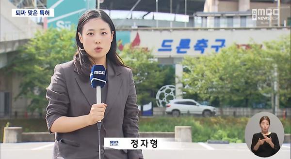 드론축구 실태 파헤친 보도로 기자상까지…전주MBC 정자형 동문이 말하는 지역 언론의 매력