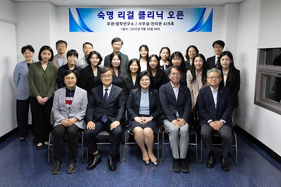숙명 리걸 클리닉 개소식 참석