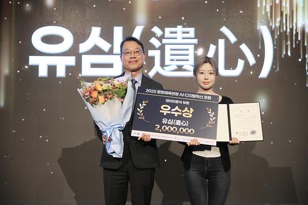 문헌정보학과 학생 팀, '2025 문화체육관광 AI𐄁디지털혁신 포럼' 공모전서 우수상 수상