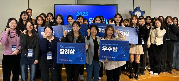 창업지원단 'Fly Startup 창업 경진대회' 개최…AI·콘텐츠 유망 스타트업 발굴