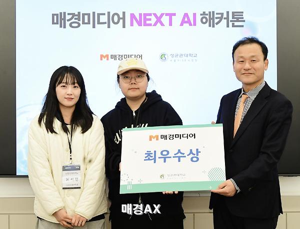 소프트웨어융합전공 백서연·이서현 학생, 매경미디어 NEXT AI 해커톤에서 최우수상 수상