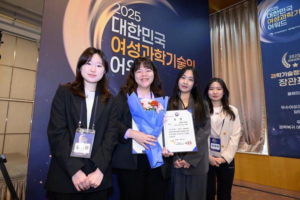 응용물리학과 이현경 연구팀, WISET 공학연구팀제 심화과정 과학기술정보통신부 장관상 수상