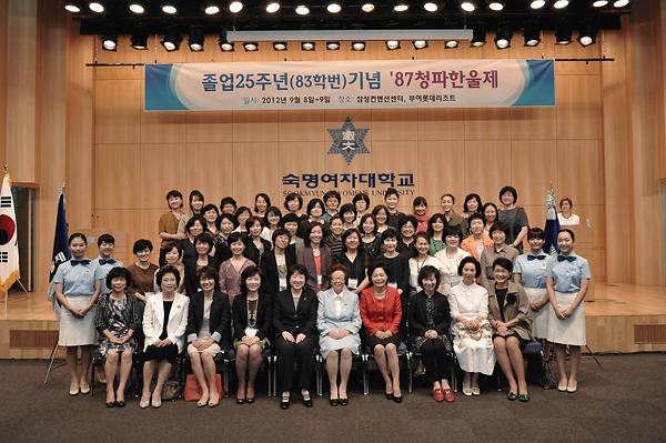 졸업 25주년 기념 87 청파한울제 개최