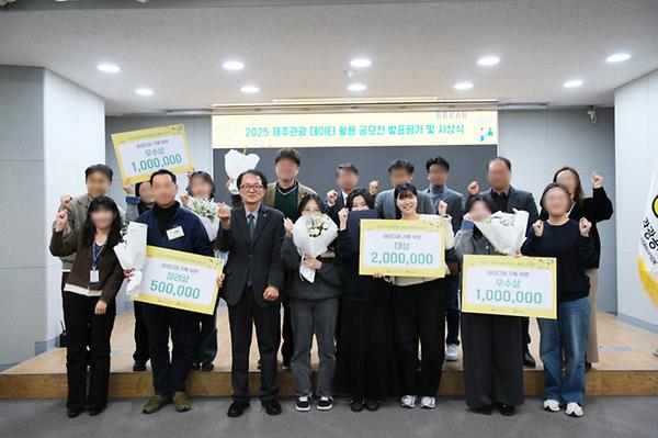 대학원 경영학과 BA석사과정 팀, ‘2025 제주관광 데이터 활용 공모전’서 대상 수상