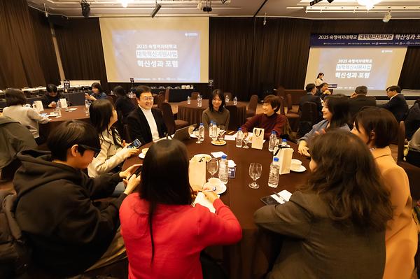 '2025 대학혁신지원사업 혁신성과 포럼' 열려…교육혁신 결실 집약